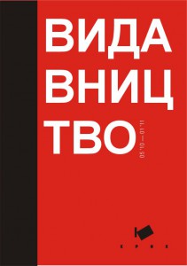 krokbooks_05-10-01-11_web_cover