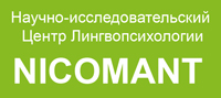 NICOMANT