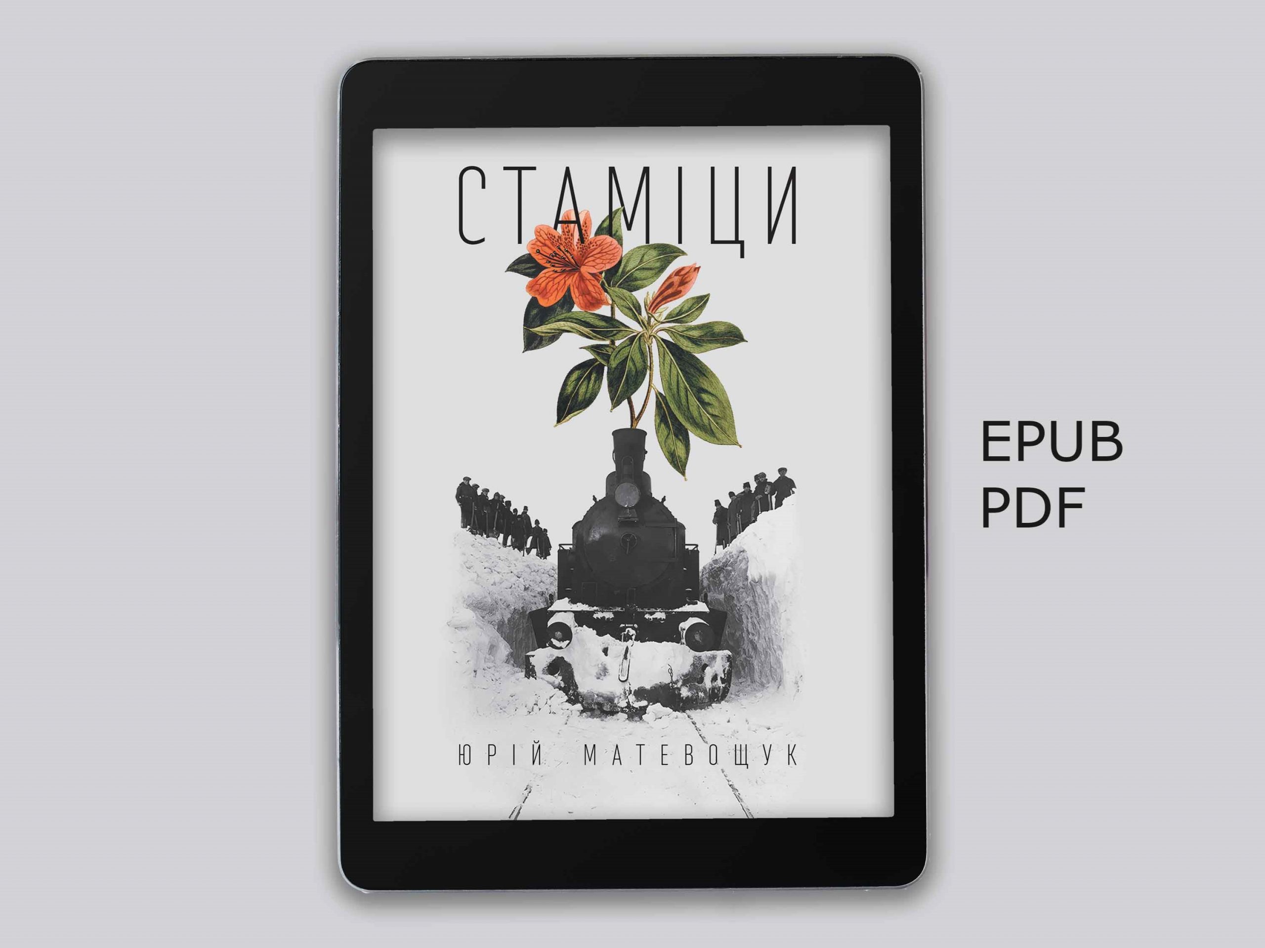 ebook-st