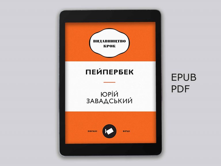 paperback