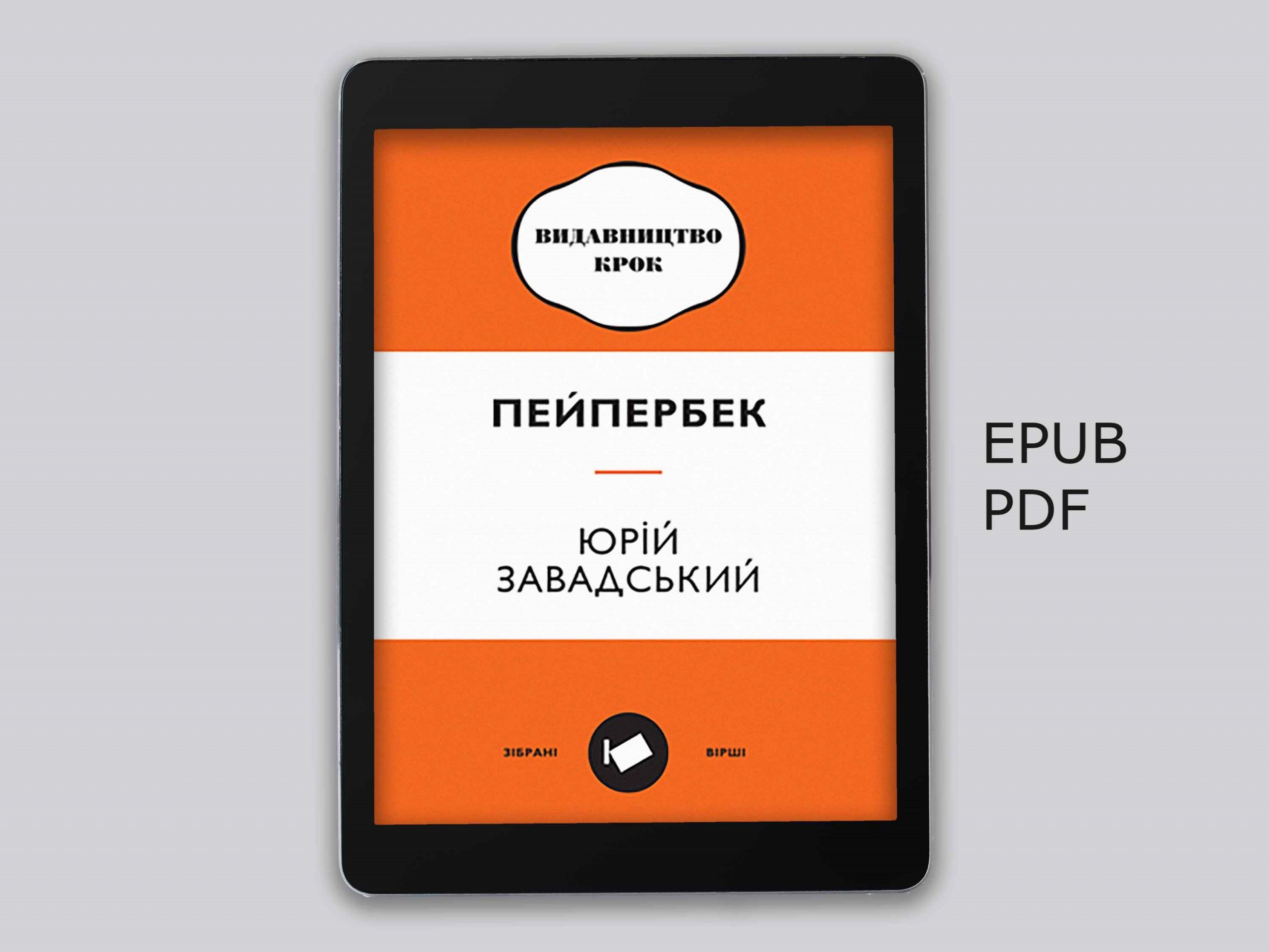 paperback